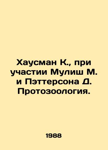 Khausman K.,  pri uchastii Mulish M. i Pettersona D. Protozoologiya./Hausman K.,  with the participation of Mulish M. and Patterson D. Protozoology. In Russian - landofmagazines.com