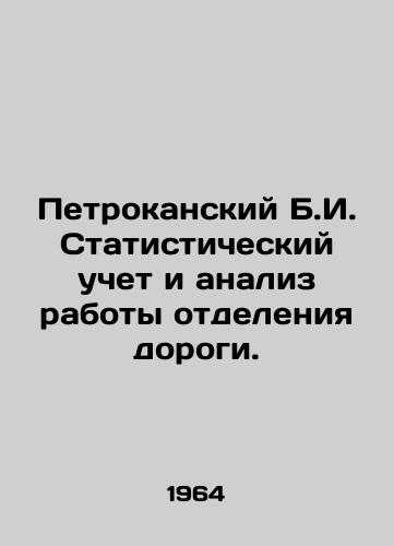 Petrokanskiy B.I. Statisticheskiy uchet i analiz raboty otdeleniya dorogi./Petrokansky B.I. Statistical Accounting and Analysis of the Road Department. In Russian - landofmagazines.com