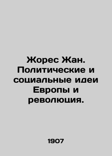 Zhores Zhan. Politicheskie i sotsialnye idei Evropy i revolyutsiya./Jaurès Jean. Europes Political and Social Ideas and Revolution. In Russian - landofmagazines.com