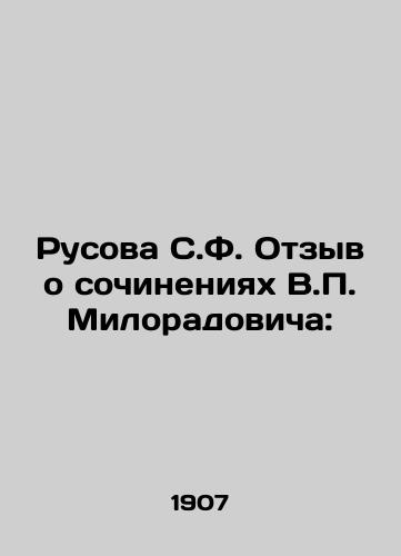 Rusova S.F. Otzyv o sochineniyakh V.P. Miloradovicha:/Rusova S.F. Review of the Works of V.P. Miloradovich: In Russian - landofmagazines.com