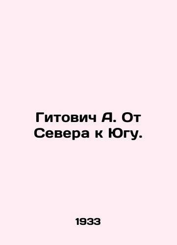 Gitovich A. Ot Severa k Yugu./Gitovich A. From North to South. In Russian - landofmagazines.com