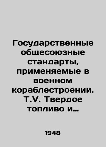 Gosudarstvennye obshchesoyuznye standarty, primenyaemye v voennom korablestroenii. T.V. Tverdoe toplivo i nefteprodukty./State all-Union standards applied in military shipbuilding. T.V. Solid fuel and petroleum products. In Russian - landofmagazines.com