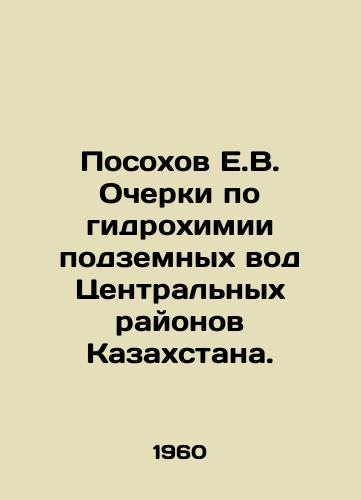Posokhov E.V. Ocherki po gidrokhimii podzemnykh vod Tsentralnykh rayonov Kazakhstana./E.V. Manokhov Essays on Groundwater Hydrochemistry in Central Kazakhstan. In Russian - landofmagazines.com