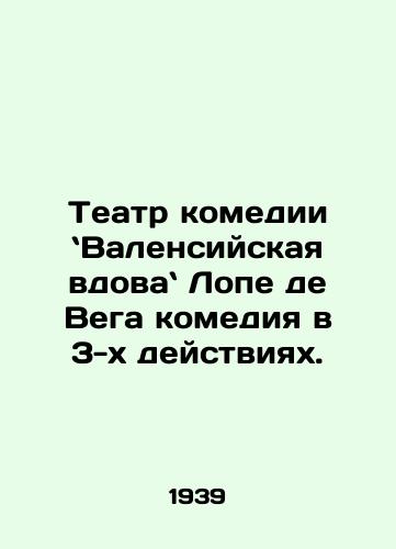 Teatr komedii Valensiyskaya vdova Lope de Vega komediya v 3-kh deystviyakh./Comedy Theatre: Lope de Vegas Valencia Widow Comedy in 3 Acts. In Russian - landofmagazines.com