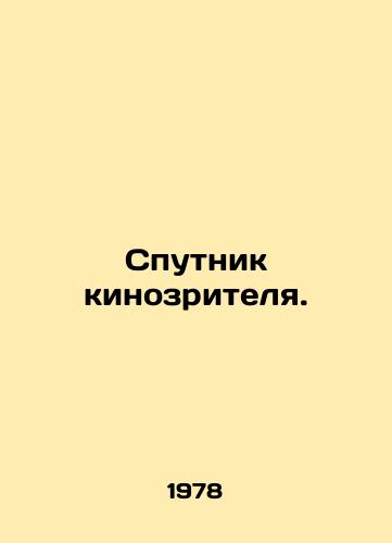 Sputnik kinozritelya./The viewers satellite. In Russian - landofmagazines.com