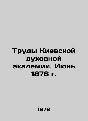 Trudy Kievskoy dukhovnoy akademii. Iyun 1876 g./Proceedings of the Kyiv Theological Academy. June 1876 In Russian - landofmagazines.com