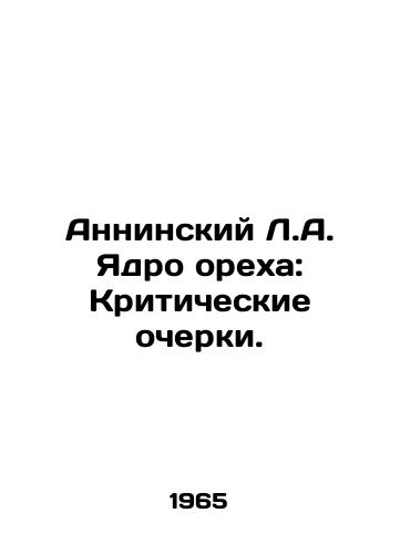 Anninskiy L.A. Yadro orekha: Kriticheskie ocherki./Annins L.A. Nut Kernel: Critical Essays. In Russian - landofmagazines.com