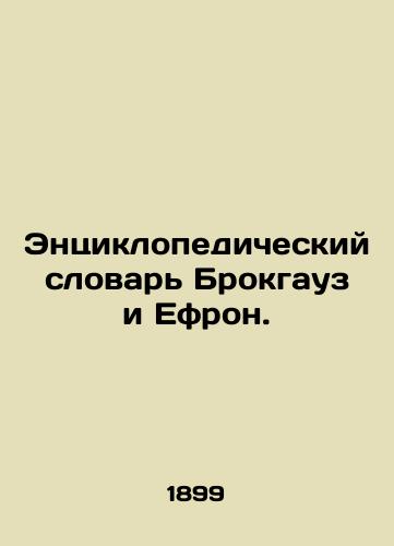 Entsiklopedicheskiy slovar Brokgauz i Efron./Brockhaus and Ephron Encyclopedic Dictionary. In Russian - landofmagazines.com