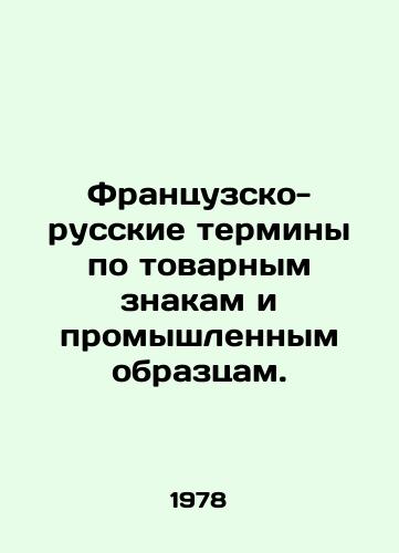 Frantsuzsko-russkie terminy po tovarnym znakam i promyshlennym obraztsam./French-Russian terms for trademarks and industrial designs. In Russian - landofmagazines.com