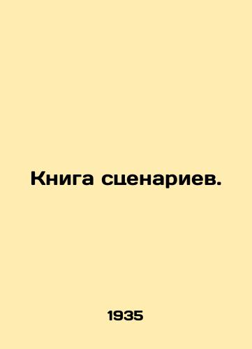 Kniga stsenariev./Script Book. In Russian - landofmagazines.com