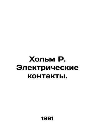 Kholm R. Elektricheskie kontakty./Holm R. Electrical contacts. In Russian - landofmagazines.com