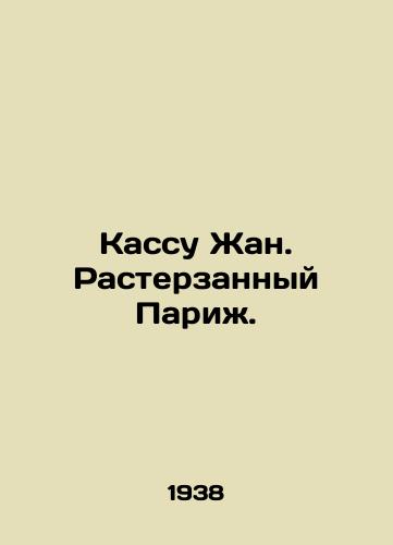 Kassu Zhan. Rasterzannyy Parizh./Cashier Jean. Paris torn apart. In Russian - landofmagazines.com