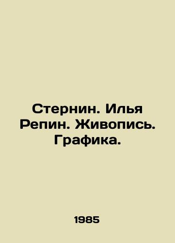 Sternin. Ilya Repin. Zhivopis. Grafika./Sternin. Ilya Repin. Painting. Graphics. In Russian - landofmagazines.com