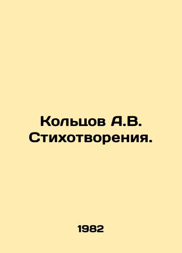 Koltsov A.V. Stikhotvoreniya./A.V. Koltsov Poems. In Russian - landofmagazines.com