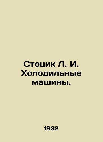 Stotsik L. I. Kholodilnye mashiny./Stotsik L. I. Refrigeration Machines. In Russian - landofmagazines.com