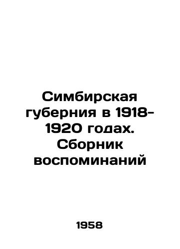 Simbirskaya guberniya v 1918- 1920 godakh. Sbornik vospominaniy/Simbirsk Governorate in 1918-1920. A collection of memoirs In Russian - landofmagazines.com