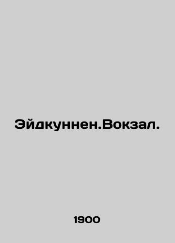 Eydkunnen.Vokzal./Eidkunnen. Railway station In Russian - landofmagazines.com