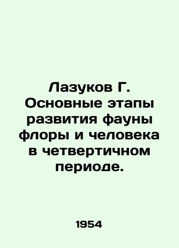Lazukov G. Osnovnye etapy razvitiya fauny flory i cheloveka v chetvertichnom periode./Lazukov G. The main stages of the development of flora and fauna in the Quaternary period. In Russian - landofmagazines.com