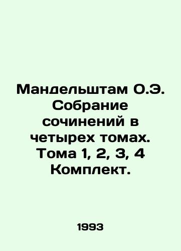 Mandelshtam O.E. Sobranie sochineniy v chetyrekh tomakh. Toma 1, 2, 3, 4 Komplekt./Mandelstam O.E. A collection of essays in four volumes. Volumes 1, 2, 3, 4 Set. In Russian - landofmagazines.com