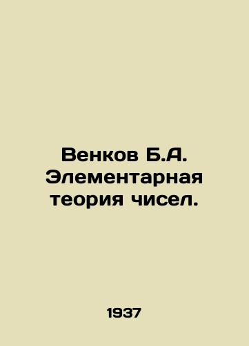 Venkov B.A. Elementarnaya teoriya chisel./Venkov B.A. Elementary number theory. In Russian - landofmagazines.com