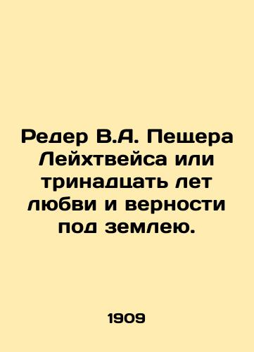 Reder V.A. Peshchera Leykhtveysa ili trinadtsat let lyubvi i vernosti pod zemleyu./Roeder V.A. Leichtweis Cave or thirteen years of love and loyalty under the earth. In Russian - landofmagazines.com