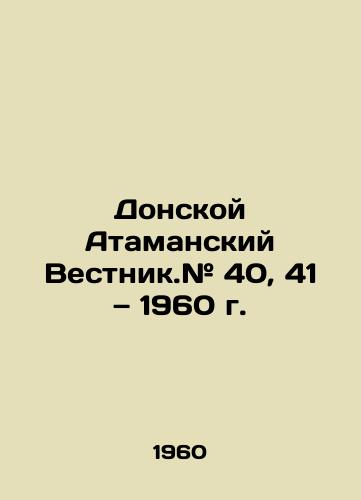 Donskoy Atamanskiy Vestnik.# 40, 41 — 1960 g./Don Atamansky Gazette. # 40, 41, 1960 In Russian - landofmagazines.com