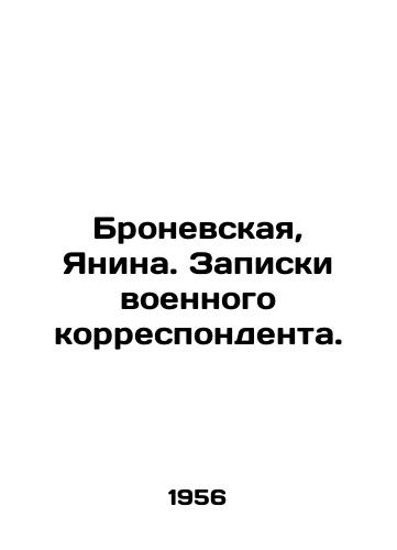Bronevskaya, Yanina. Zapiski voennogo korrespondenta./Bronevskaya, Janina. Notes by a war correspondent. In Russian - landofmagazines.com