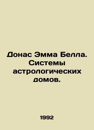 Donas Emma Bella. Sistemy astrologicheskikh domov./Jonas Emma Bella. Systems of astrological houses. In Russian - landofmagazines.com