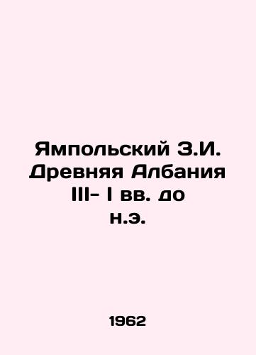 Yampolskiy Z.I. Drevnyaya Albaniya III- I vv. do n.e./Yampolski Z.I. Ancient Albania III-I century BC. In Russian - landofmagazines.com