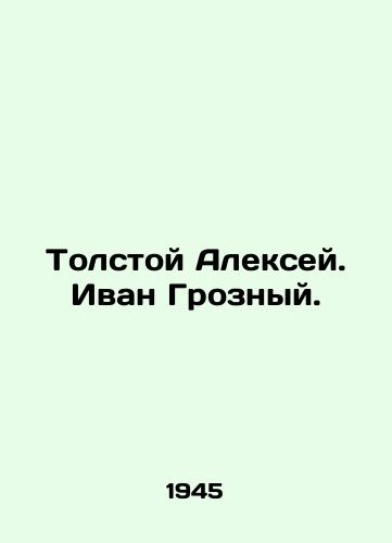 Tolstoy Aleksey. Ivan Groznyy./Tolstoy Alexey. Ivan the Terrible. In Russian - landofmagazines.com
