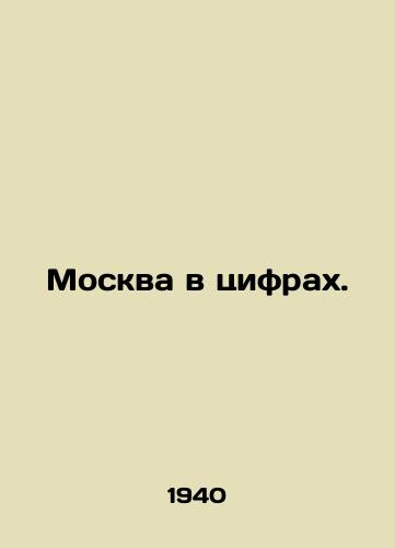 Moskva v tsifrakh./Moscow in numbers. In Russian - landofmagazines.com