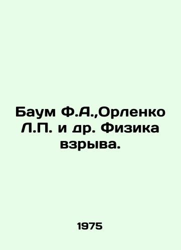 Baum F.A., Orlenko L.P. i dr. Fizika vzryva./Baum F.A.,  Orlenko L.P. et al. The physics of explosion. In Russian - landofmagazines.com