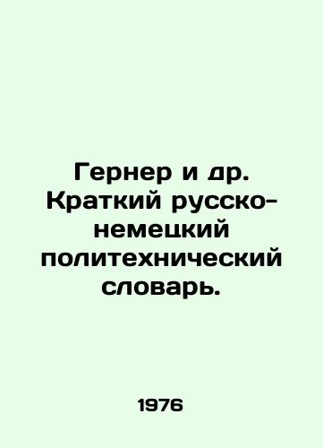 Gerner i dr. Kratkiy russko-nemetskiy politekhnicheskiy slovar./Gerner et al. Short Russian-German Polytechnic Dictionary. In Russian - landofmagazines.com