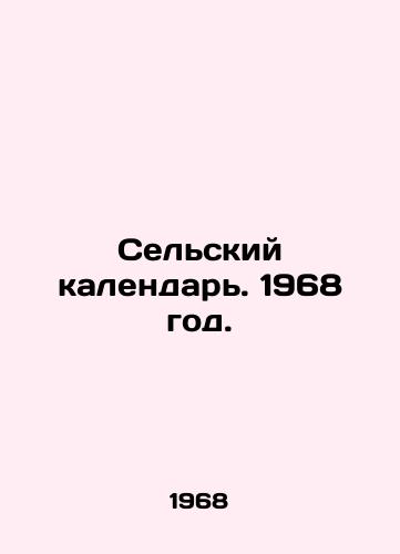 Selskiy kalendar. 1968 god./Rural Calendar. 1968. In Russian - landofmagazines.com