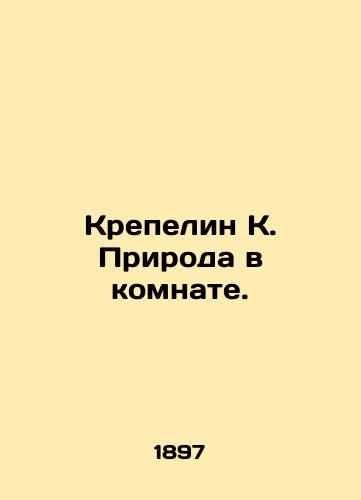 Krepelin K. Priroda v komnate./Krepelyn K. Nature in the Room. In Russian - landofmagazines.com
