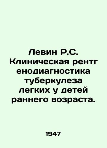Levin R.S. Klinicheskaya rentgenodiagnostika tuberkuleza legkikh u detey rannego vozrasta./Levin R.S. Clinical radiography of pulmonary tuberculosis in young children. In Russian - landofmagazines.com