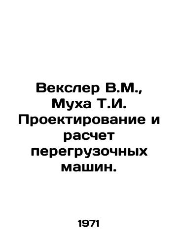 Veksler V.M.,  Mukha T.I. Proektirovanie i raschet peregruzochnykh mashin./Wexler V.M.,  Mukha T.I. Design and calculation of transhipment machines. In Russian - landofmagazines.com