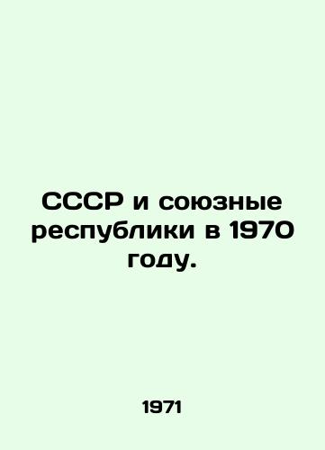 SSSR i soyuznye respubliki v 1970 godu./The USSR and the Union Republics in 1970. In Russian - landofmagazines.com