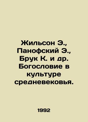 Zhilson E., Panofskiy E., Bruk K. i dr. Bogoslovie v kulture srednevekovya./Gilson E., Panofsky E., Brooke K. et al. Theology in Middle Ages Culture. In Russian - landofmagazines.com