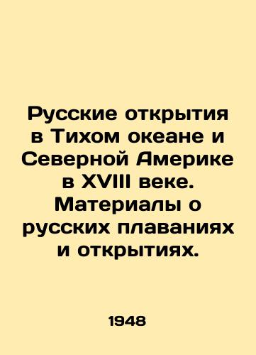 Russkie otkrytiya v Tikhom okeane i Severnoy Amerike v XVIII veke. Materialy o russkikh plavaniyakh i otkrytiyakh./Russian discoveries in the Pacific and North America in the 18th century. Materials on Russian voyages and discoveries. In Russian - landofmagazines.com