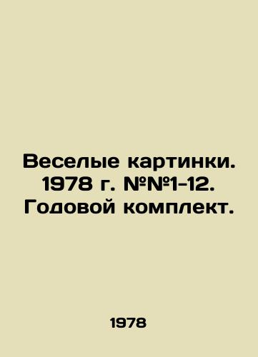 Veselye kartinki. 1978 g. ##1-12. Godovoy komplekt./Funny pictures. 1978. # # 1-12. Annual kit. In Russian - landofmagazines.com