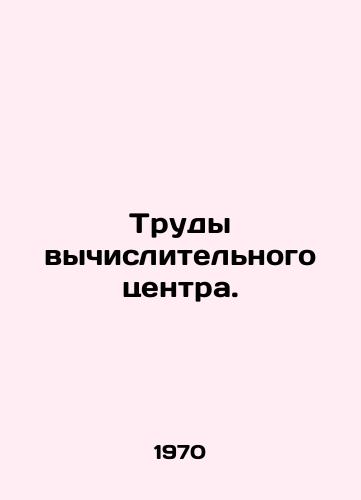 Trudy vychislitelnogo tsentra./Works of the Computing Center. In Russian - landofmagazines.com