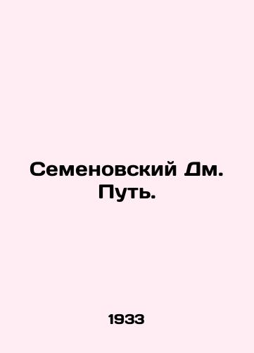 Semenovskiy Dm. Put./Semyonovsky Dm. The Way. In Russian - landofmagazines.com