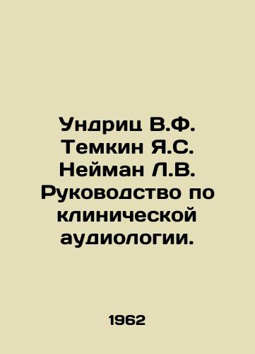 Undrits V.F. Temkin Ya.S. Neyman L.V. Rukovodstvo po klinicheskoy audiologii./Undritz V.F. Temkin Y.S. Neiman L.V. Clinical Audiology Manual. In Russian - landofmagazines.com