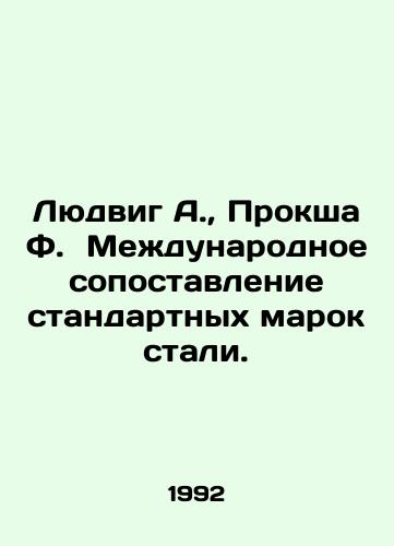 Lyudvig A., Proksha F. Mezhdunarodnoe sopostavlenie standartnykh marok stali./Ludwig A., Proksha F. International comparison of standard steel grades. In Russian - landofmagazines.com