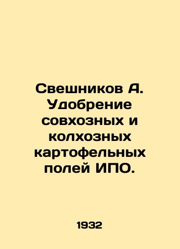 Sveshnikov A. Udobrenie sovkhoznykh i kolkhoznykh kartofelnykh poley IPO./Sveshnikov A. Fertilization of state and collective-farm potato fields of the IPO. In Russian - landofmagazines.com