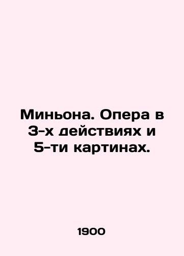 Minona. Opera v 3-kh deystviyakh i 5-ti kartinakh./Minion. An opera in 3 acts and 5 pictures. In Russian - landofmagazines.com
