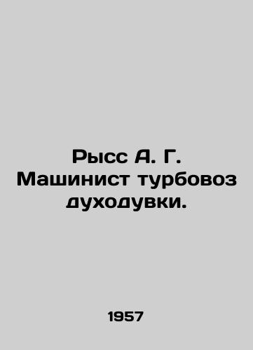Ryss A. G. Mashinist turbovozdukhoduvki./Russ A. G. Turbo-blower. In Russian - landofmagazines.com