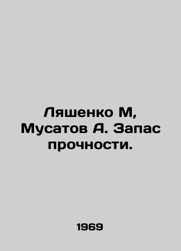 Lyashenko M, Musatov A. Zapas prochnosti./Lyashenko M, Musatov A. Strength reserve. In Russian - landofmagazines.com