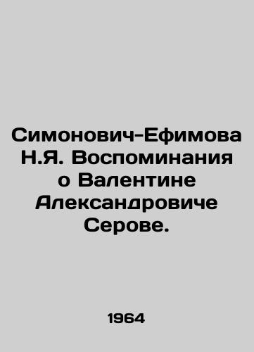 Simonovich-Efimova N.Ya. Vospominaniya o Valentine Aleksandroviche Serove./Simonovich-Efimova N.Ya. Memories of Valentina Aleksandrovich Serov. In Russian - landofmagazines.com